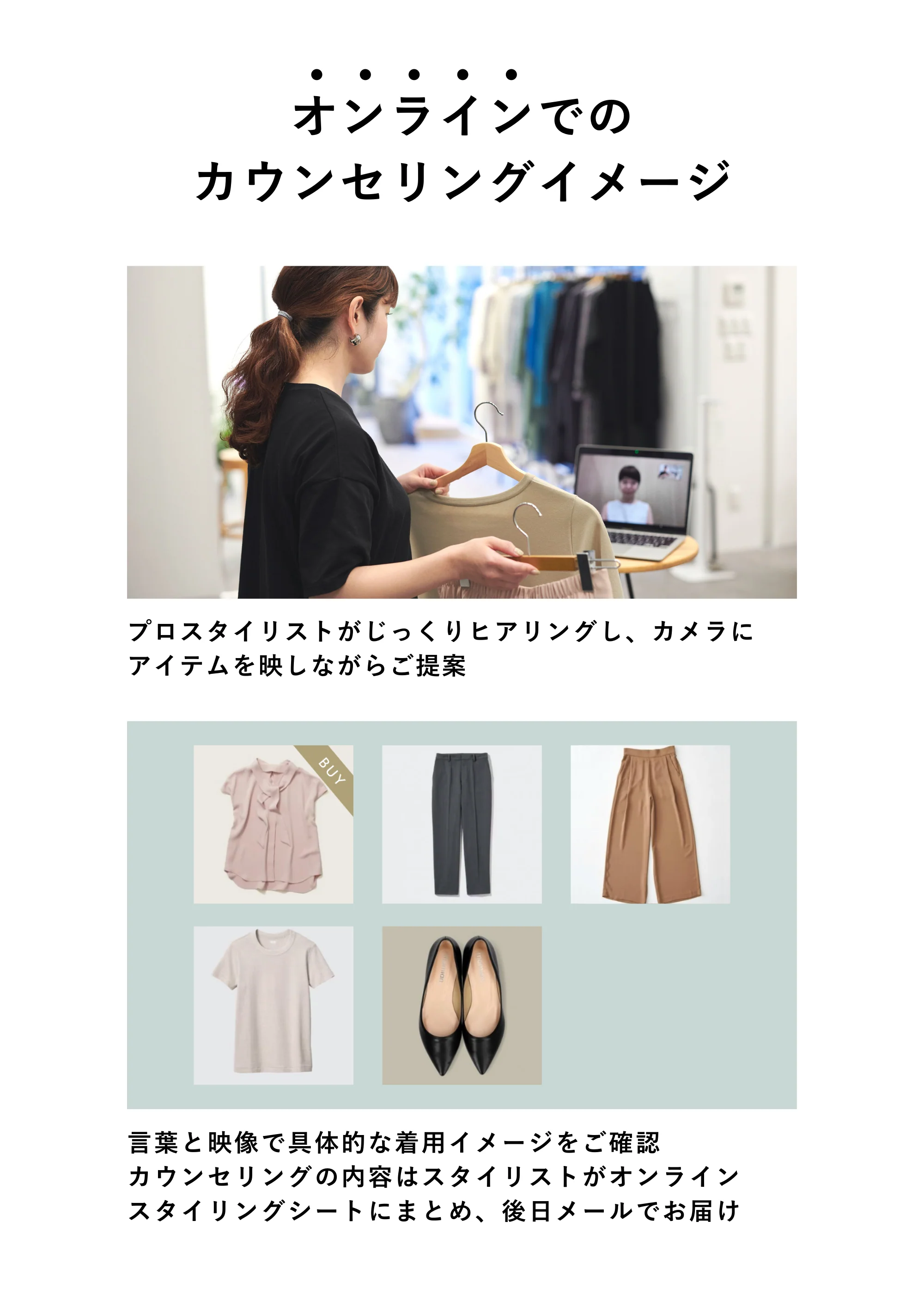 パーソナルカウンセリング（来店またはオンライン｜60分） - Image 4