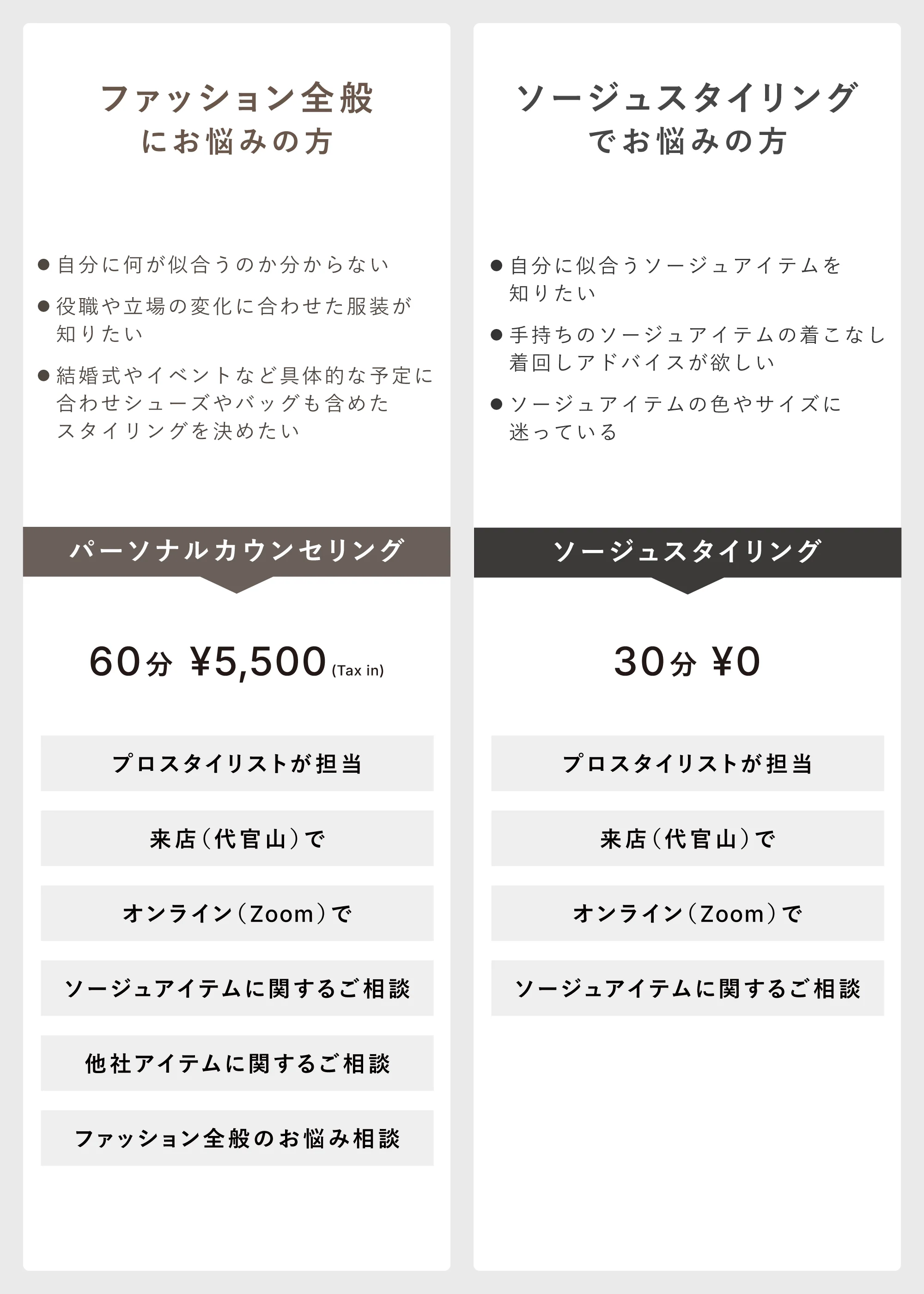パーソナルカウンセリング（来店またはオンライン｜60分） - Image 5